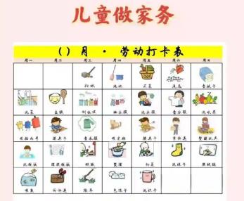 襄阳儿童做家务年龄对照表